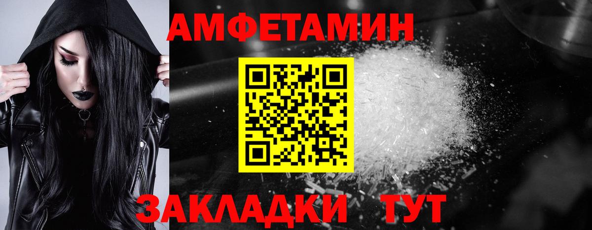 Дзержинск  Амфетамин  Вход с VPN  Амфетамин  АМФ VHQ 
