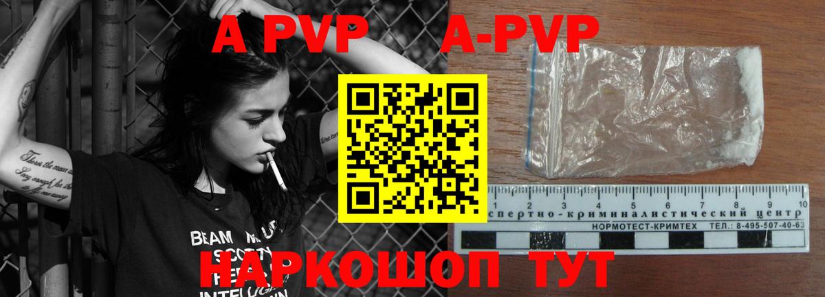 Alpha PVP СК КРИС Дзержинск