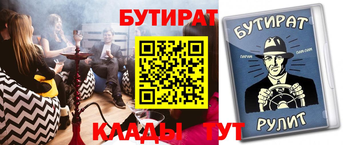 Бутират оксана  Вход с VPN  Дзержинск 