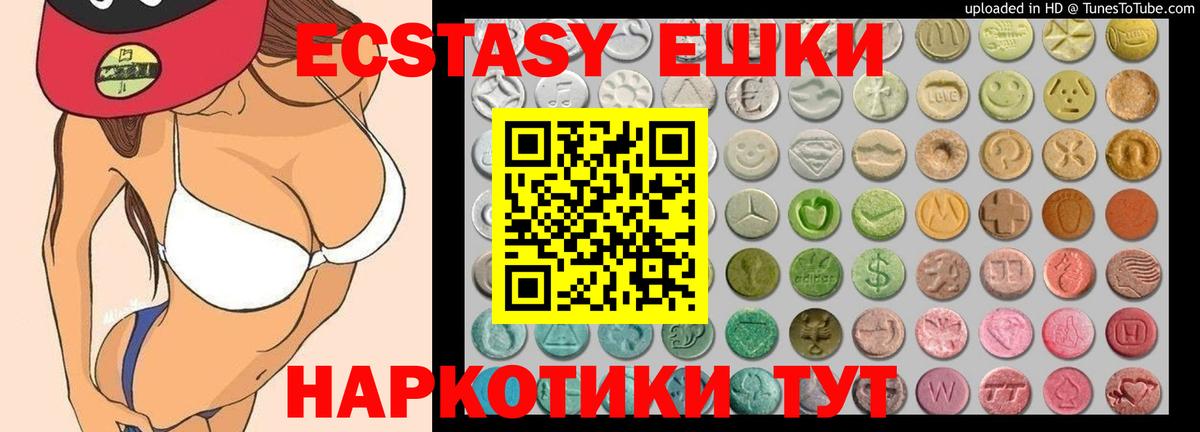 Ecstasy 280 MDMA  Ecstasy Punisher  Вход с VPN  Ecstasy  Дзержинск 