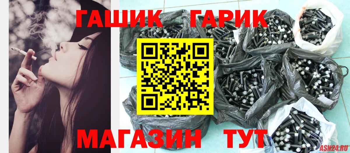 ГАШ hashish  Вход с VPN  Гашиш 40% ТГК  Дзержинск 
