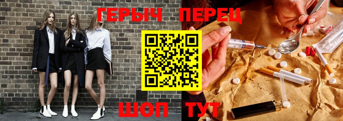 Героин Heroin Дзержинск