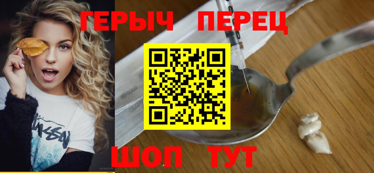 ГЕРОИН гречка  Вход с VPN  Дзержинск 