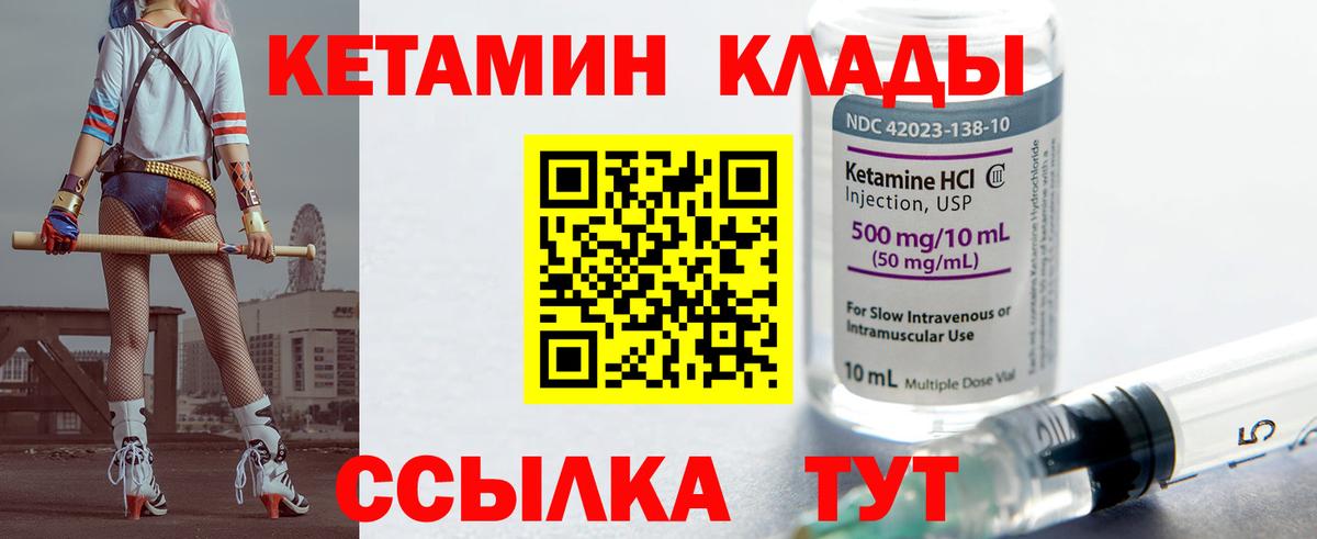 Дзержинск  КЕТАМИН ketamine  мега зеркало  Кетамин ketamine  Вход с VPN 