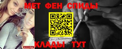 первитин Бердск