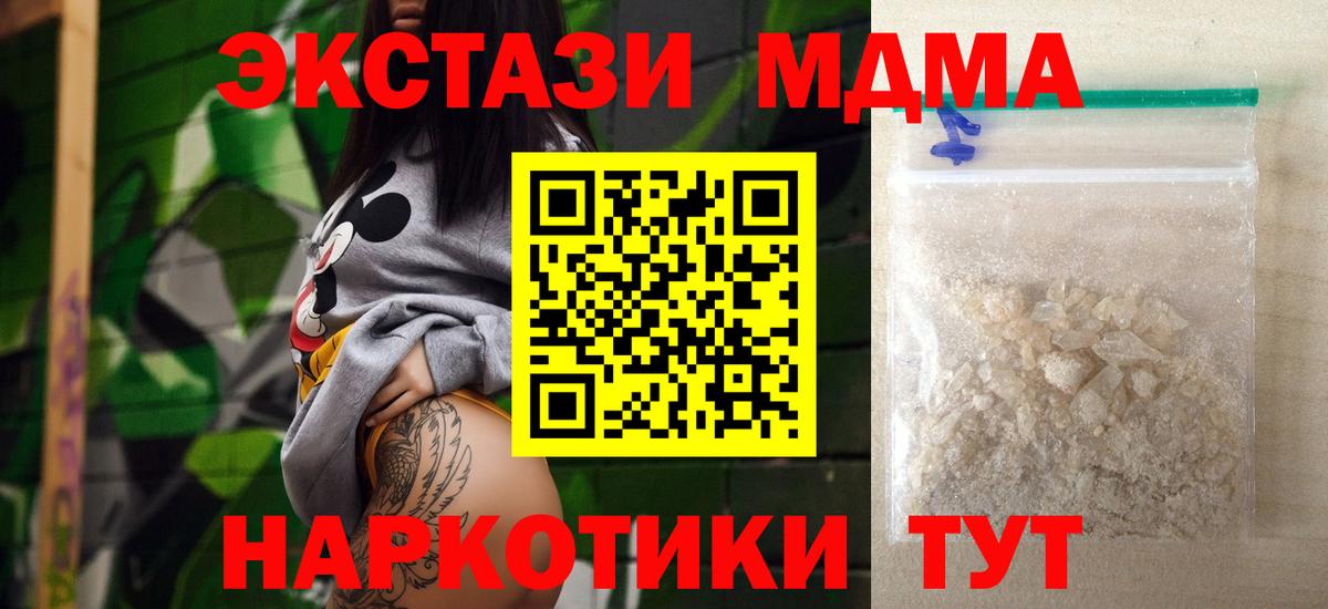 MDMA Molly Дзержинск