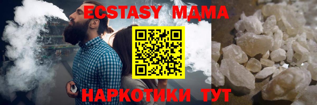 MDMA VHQ  Вход с VPN  MDMA crystal  Дзержинск 