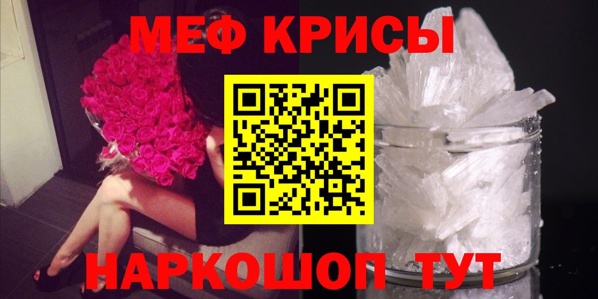 МЕФ  МЕФ мука  Дзержинск  МЕФ  Меф кристаллы  Вход с VPN 
