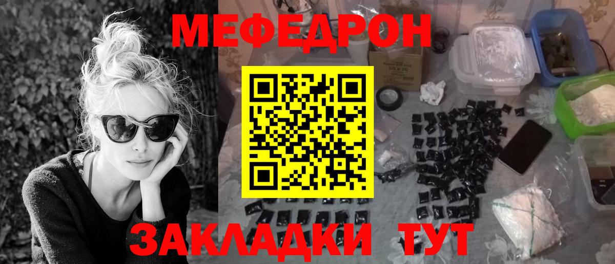 Меф кристаллы Дзержинск