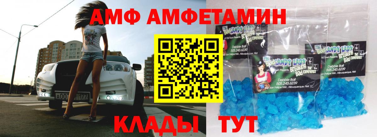 Дзержинск  Первитин Декстрометамфетамин 99.9%  Вход с VPN 