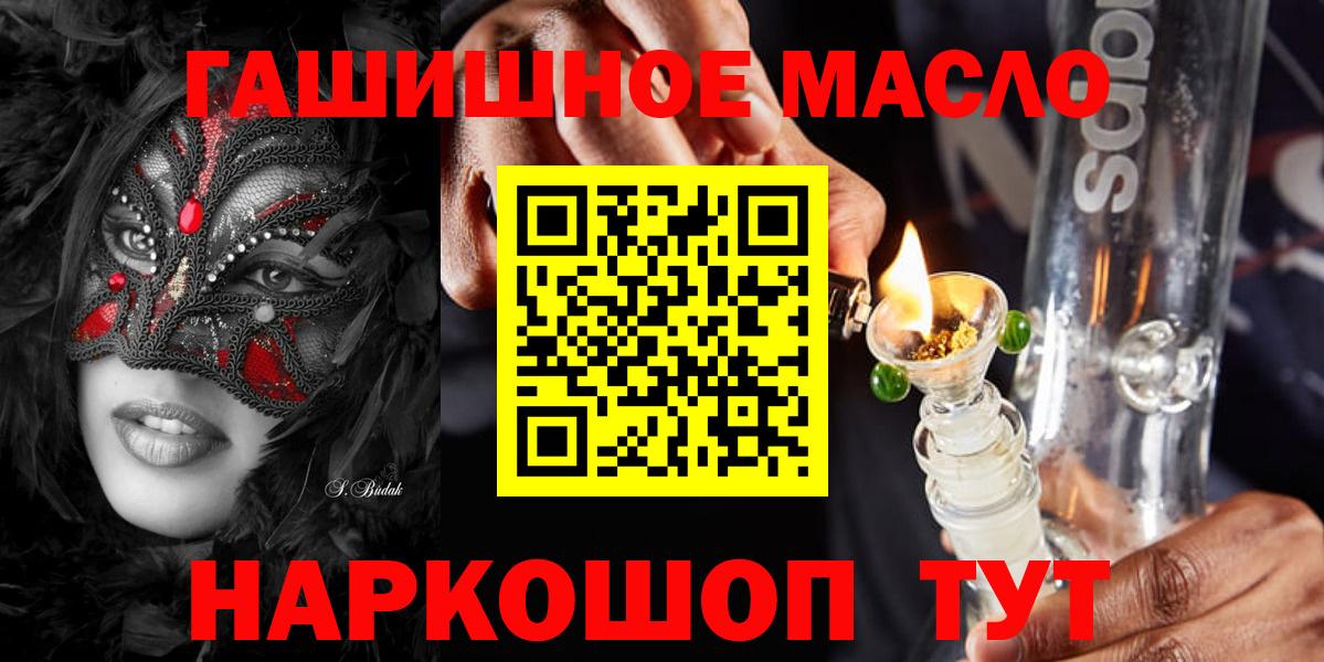 Дистиллят ТГК жижа  Дистиллят ТГК гашишное масло  Дзержинск  Вход с VPN 